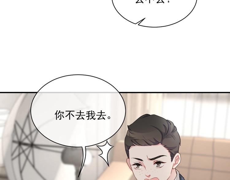 第13话 你欺负我了QAQ75