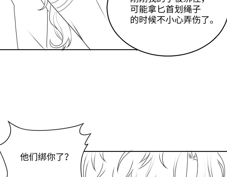 第42话 为你赴汤蹈火87