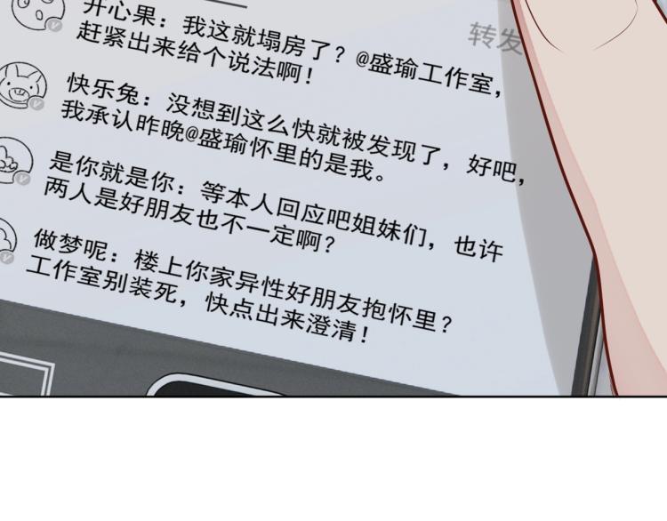 第39话 我很急14