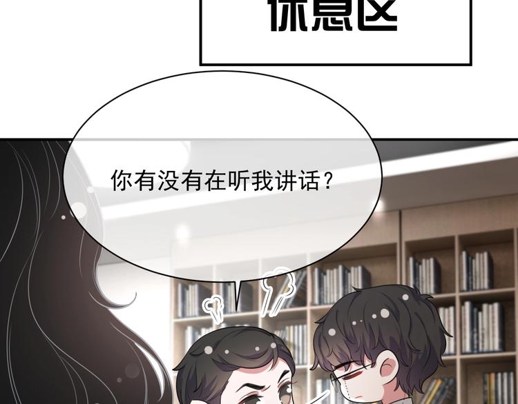第8话 掀盖头成亲？142