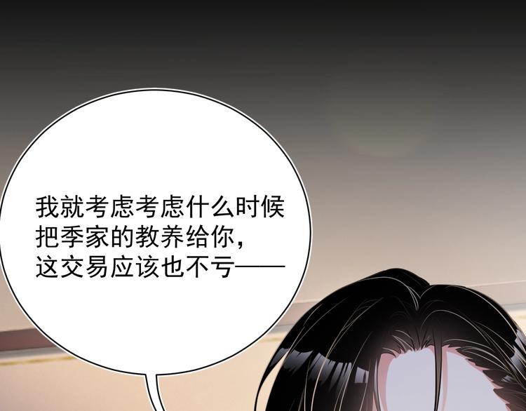 第2话 黑暗下的接触167