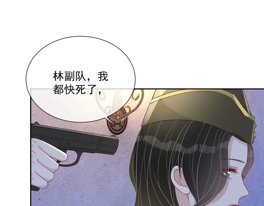 第47话 谁来救晚总？！30