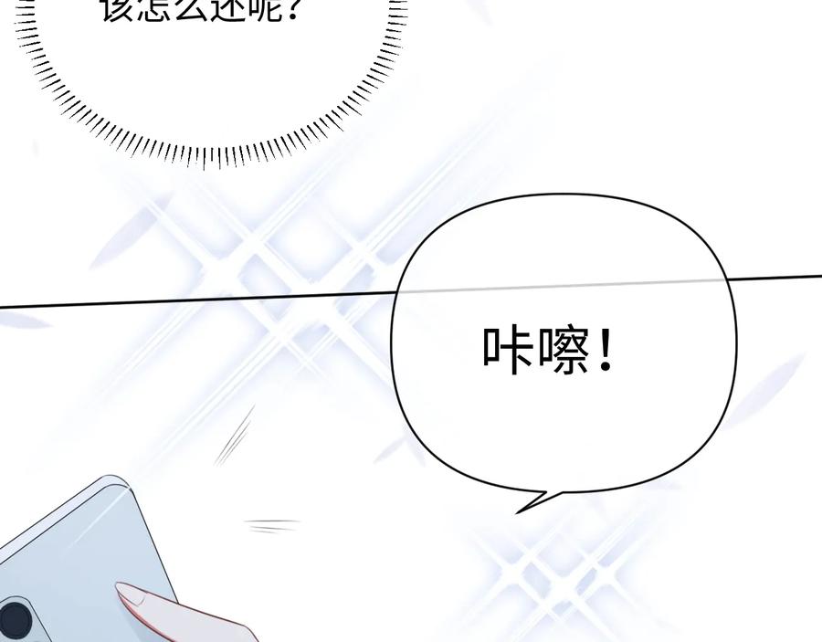 第16话 偷偷关注77