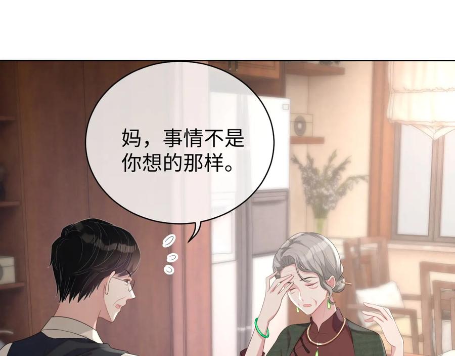 第19话 我不爱你61