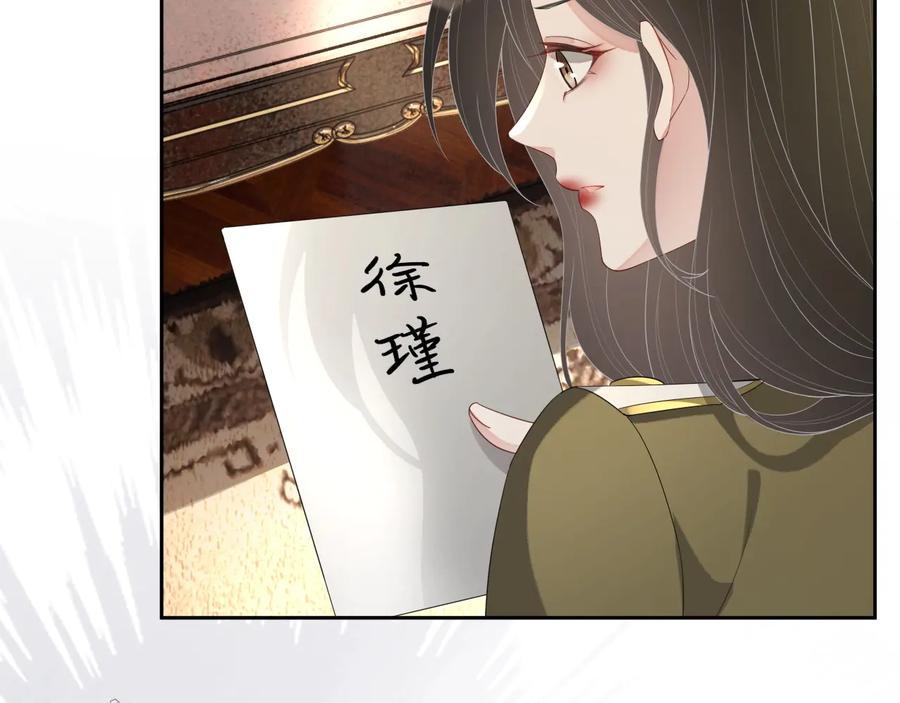 第46话 遇到危险了！68