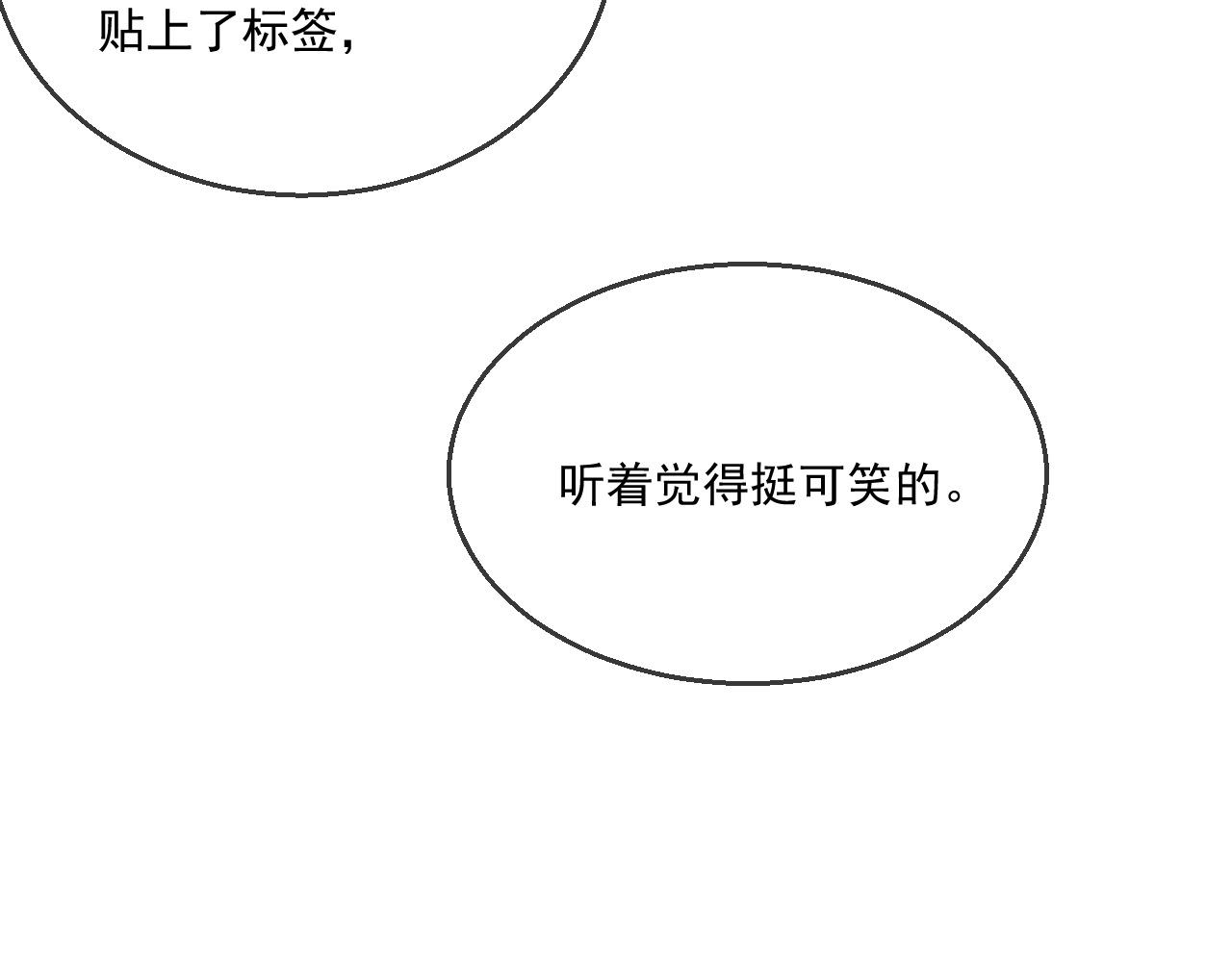 第81话 她是我的人96