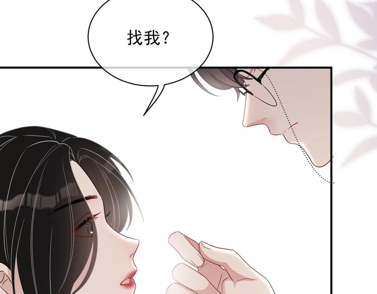 第12话 听你的141