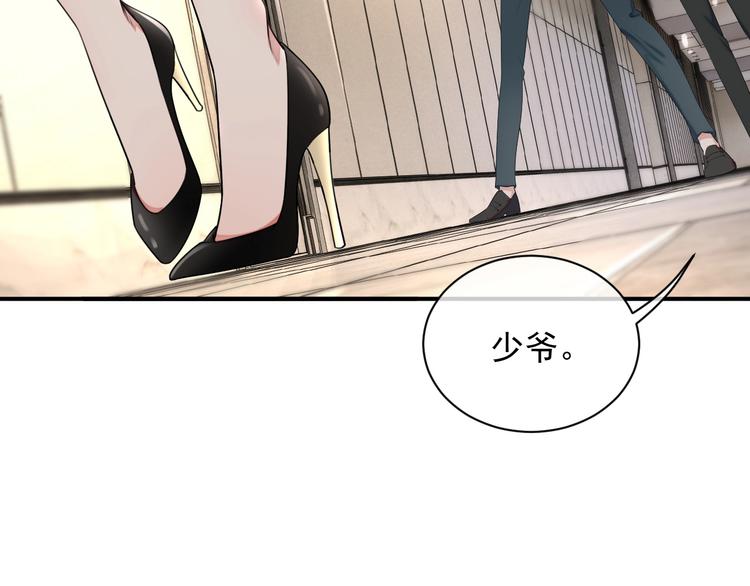 第10话 情敌登场？79