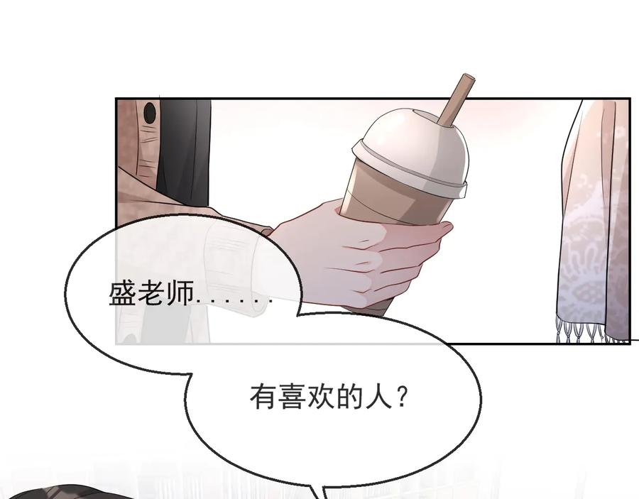 第34话 有喜欢的人14