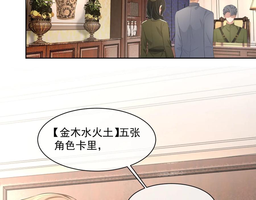 第46话 遇到危险了！36
