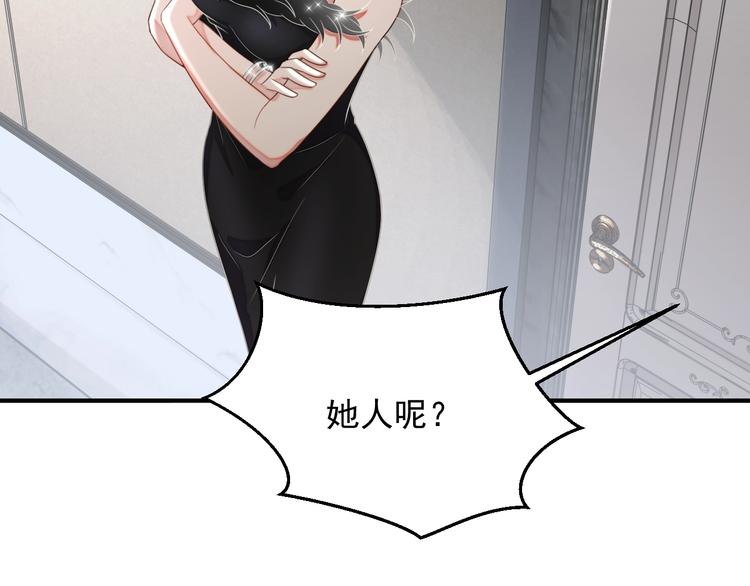 第10话 情敌登场？46