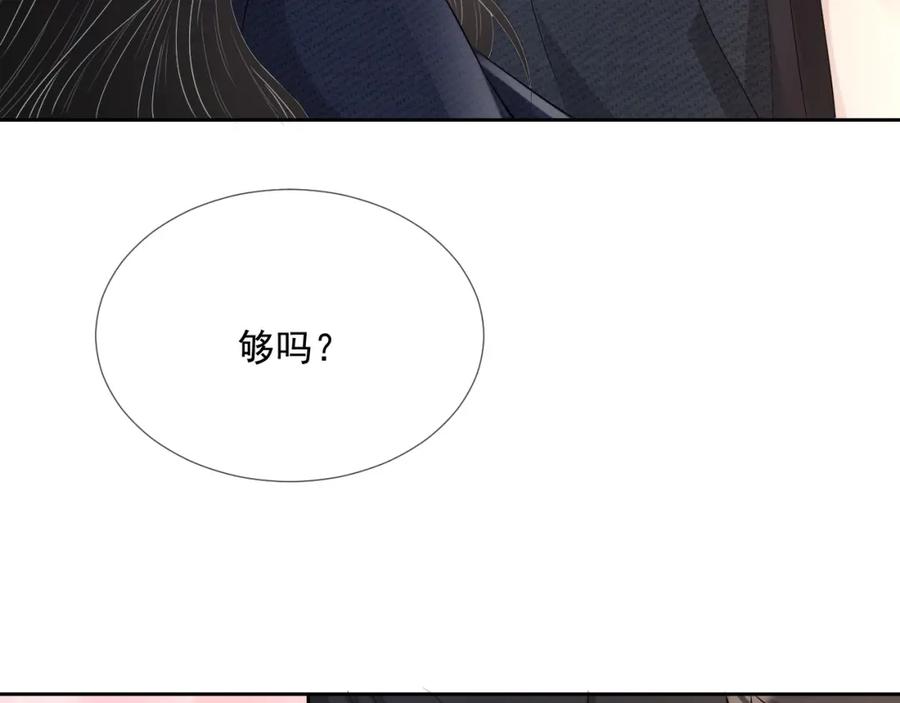 第64话 只喜欢你98