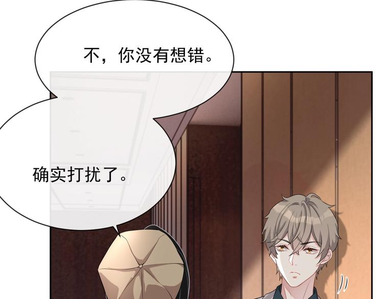 第33话 追个人75