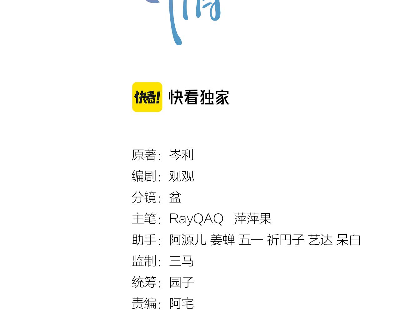 番外9 最美的你2