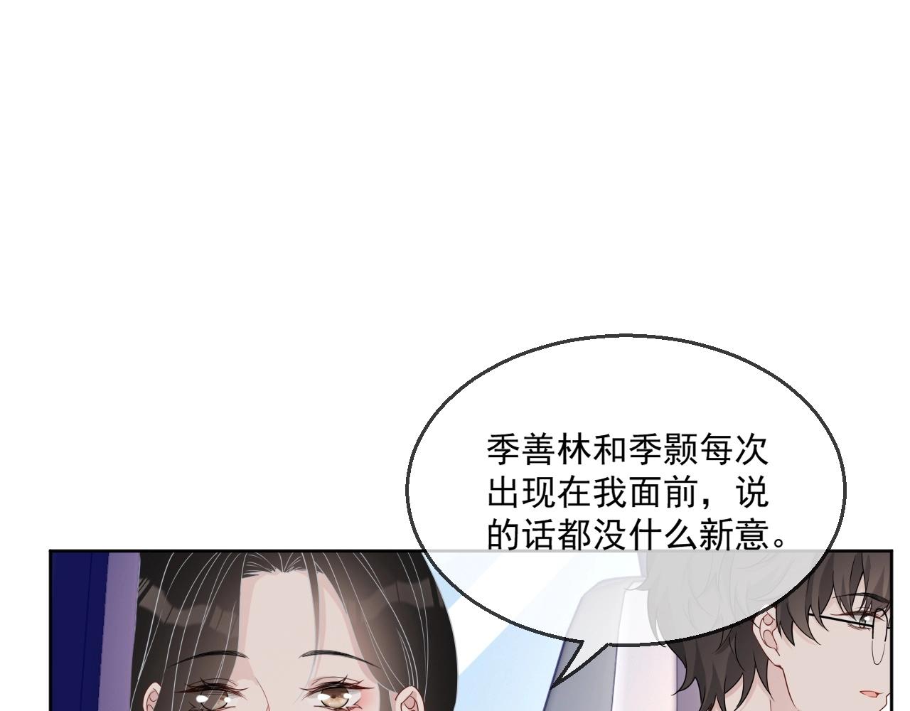 第81话 她是我的人94