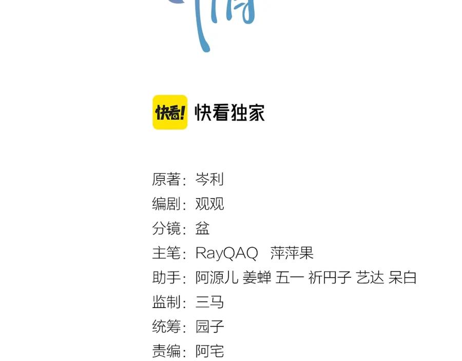 第69话 能纯洁点吗？8
