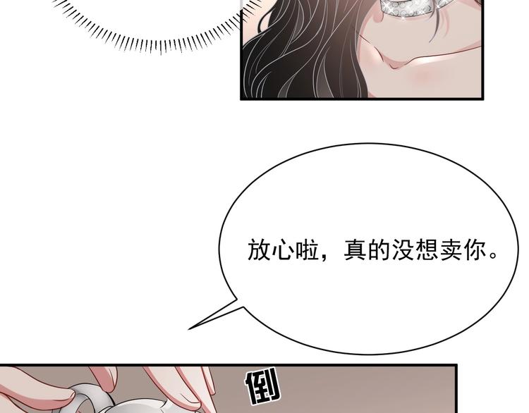 第12话 听你的45