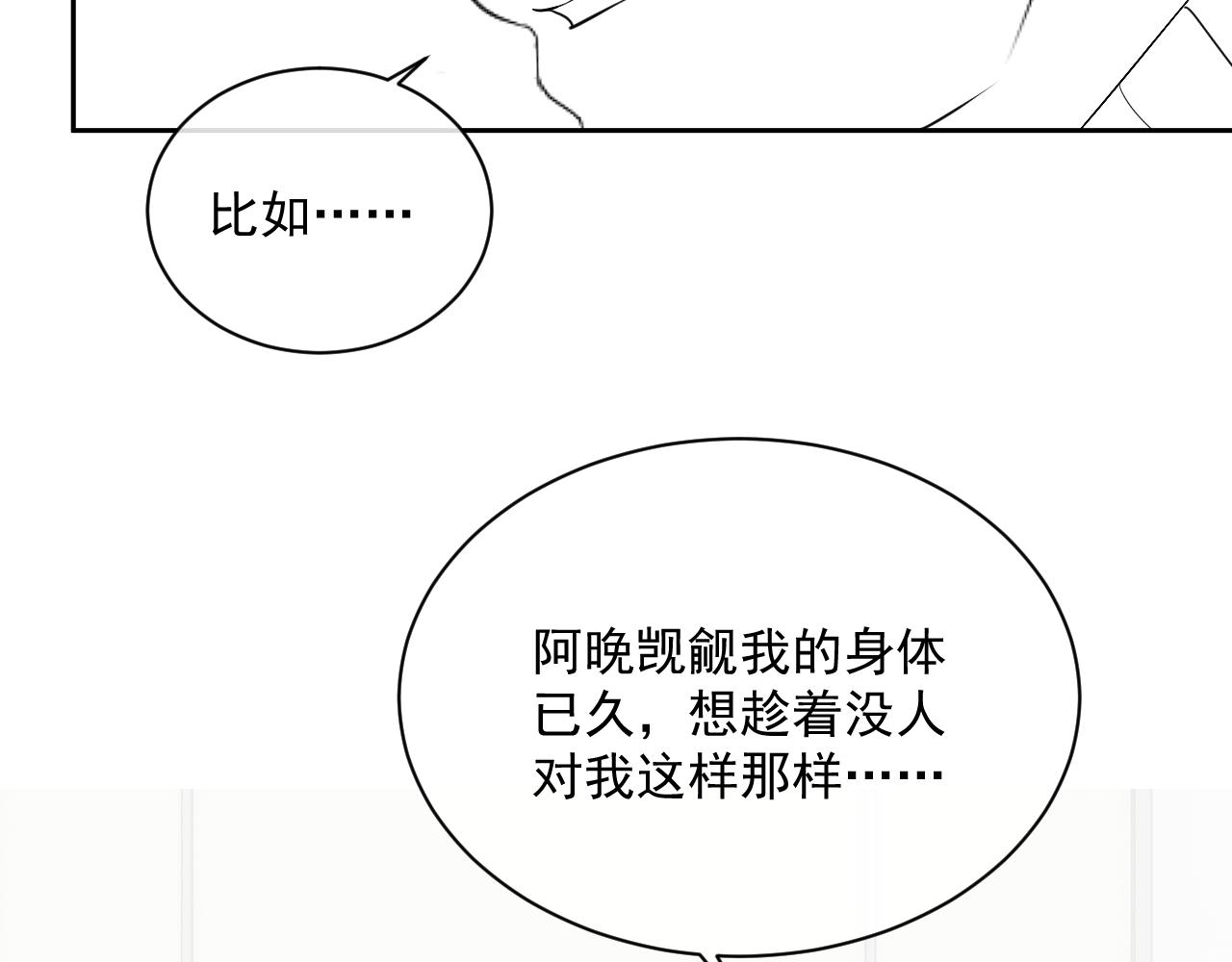 番外4 情动不能自制90