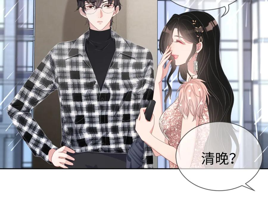 第15话 普通朋友？89