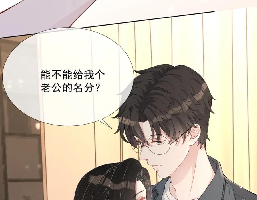 第58话 亲吻会上瘾39