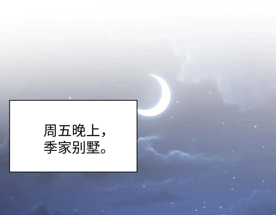 第19话 我不爱你9