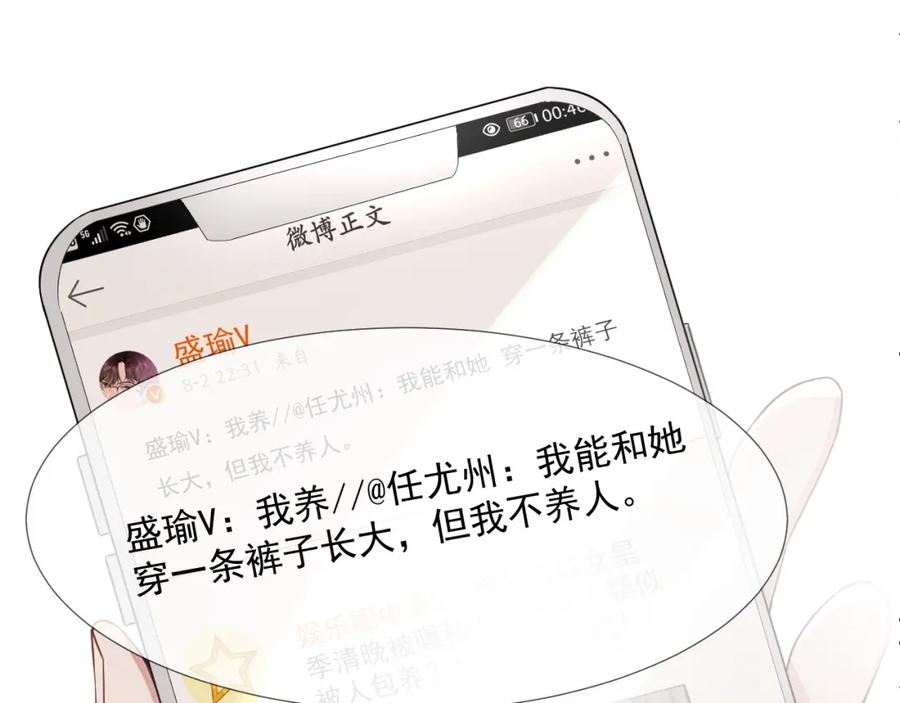 第54话 敢动我的人？94