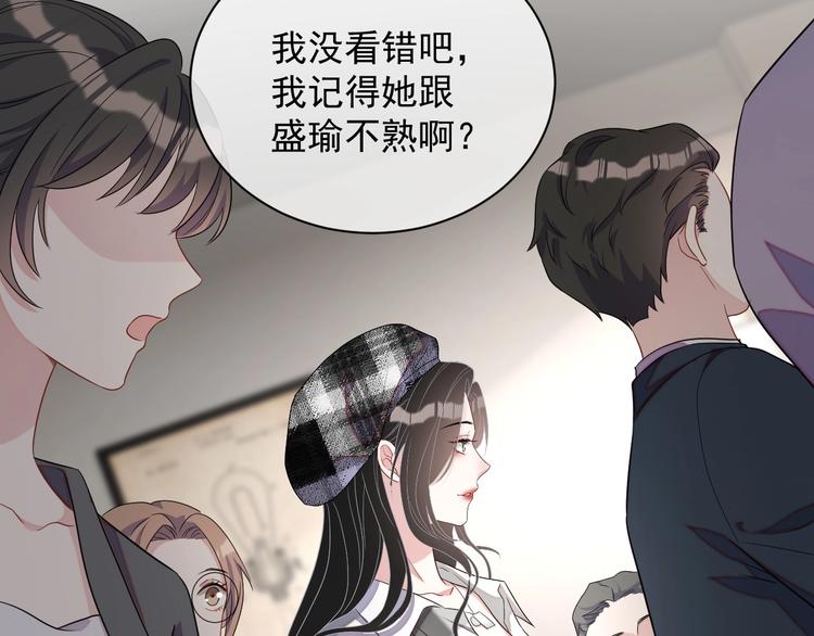 第13话 你欺负我了QAQ87