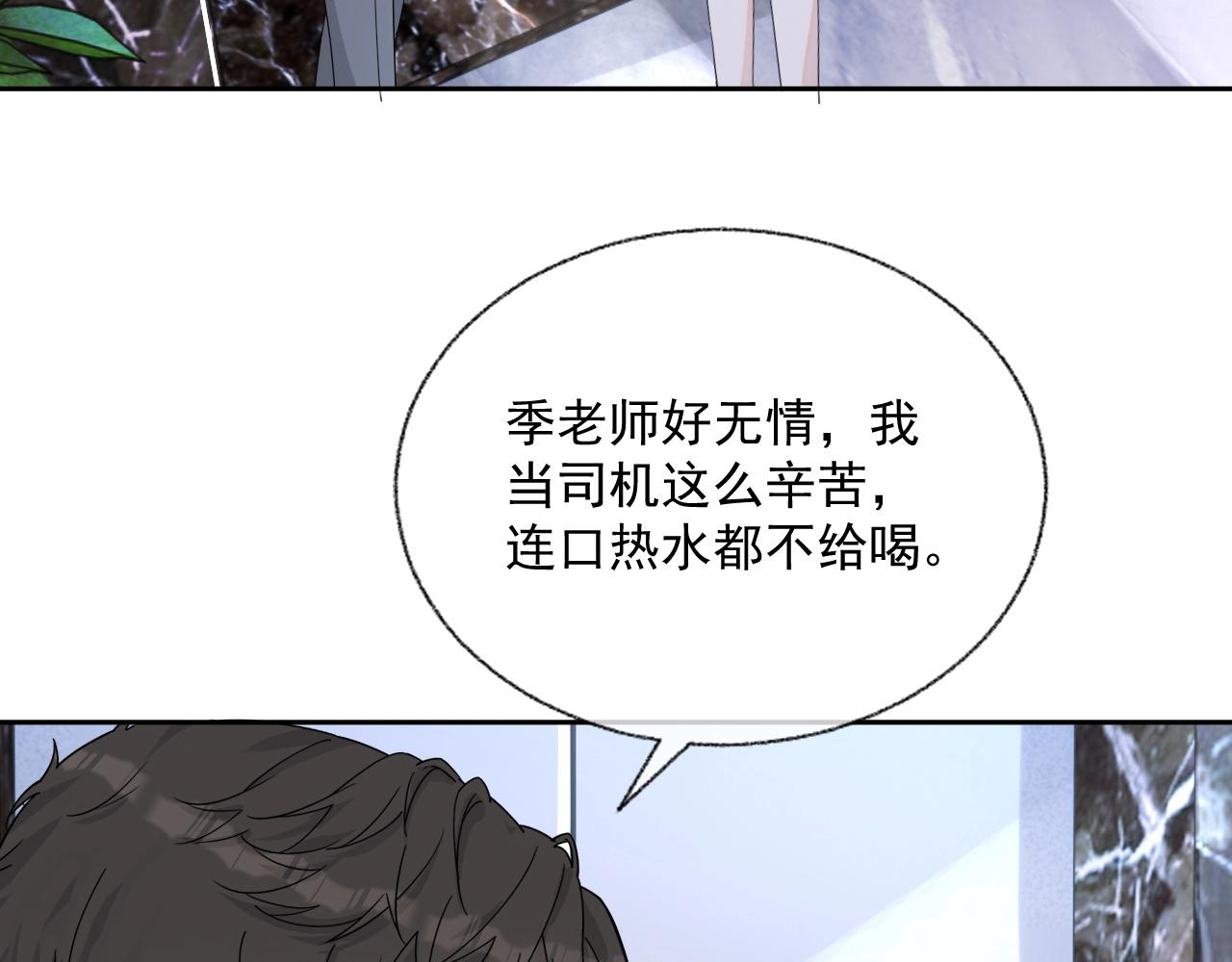 第80话 盛老师很急76