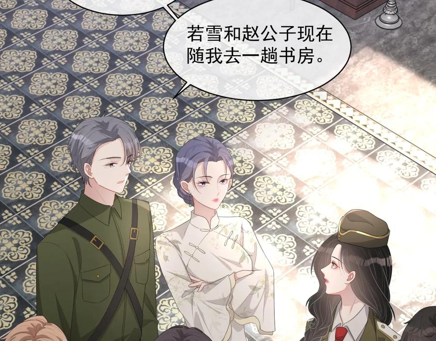 第46话 遇到危险了！17