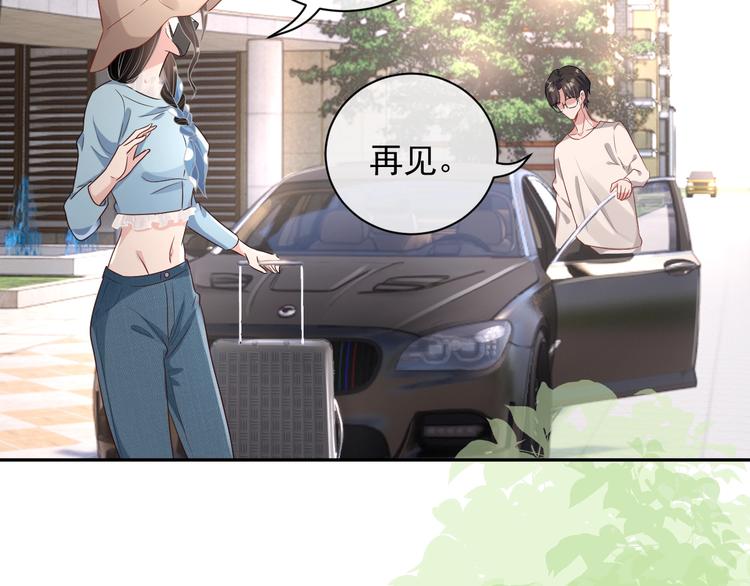 第5话 给她当司机125