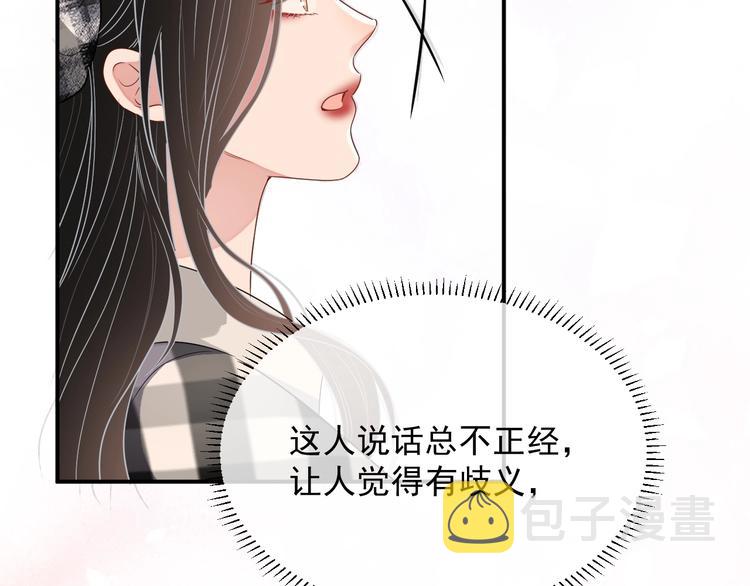 第14话 叫了就是我的人106