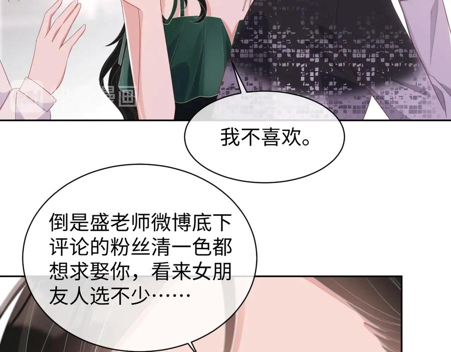 第20话 喜欢什么样的50
