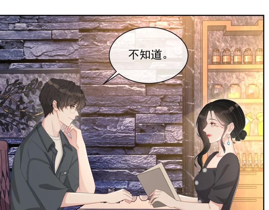 第57话 男朋友的名分44
