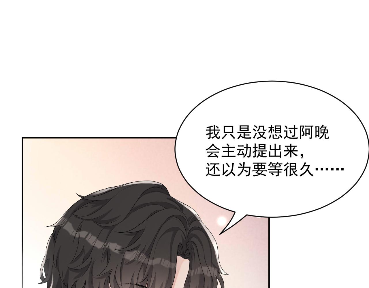 番外6 我会永远爱你46