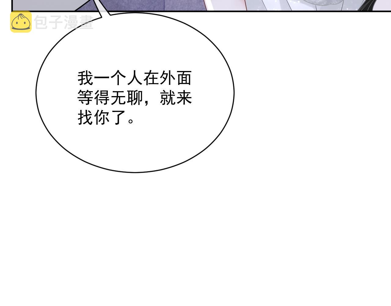 番外9 最美的你44