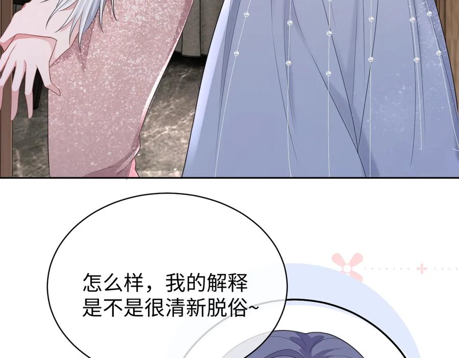 第16话 偷偷关注29