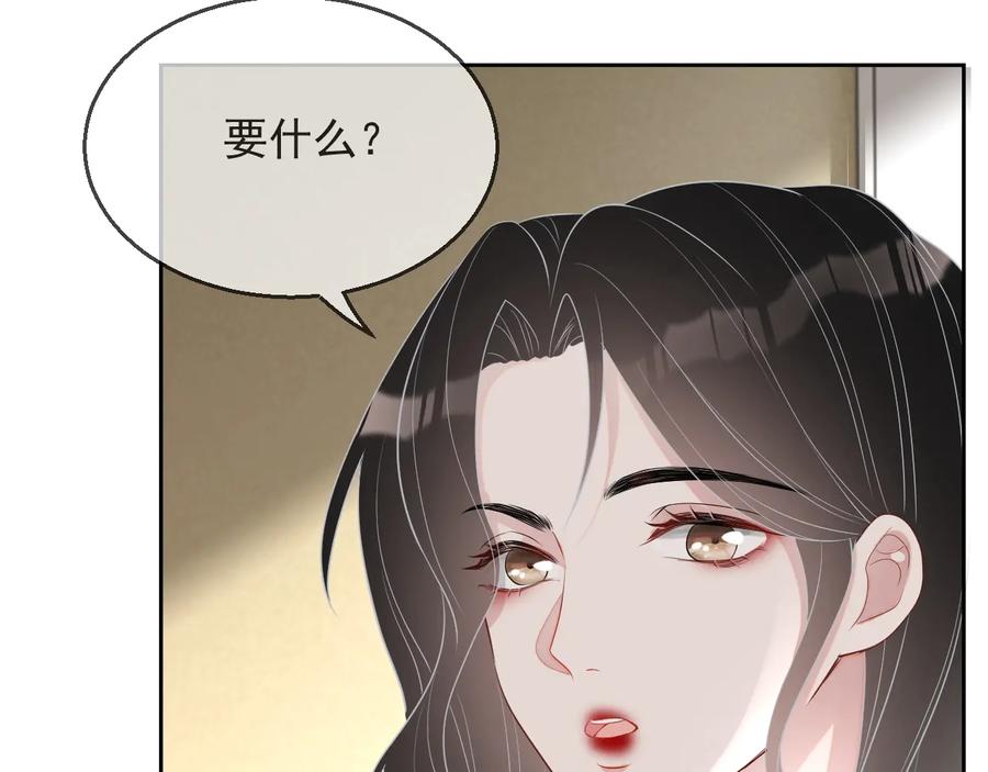 第34话 有喜欢的人103