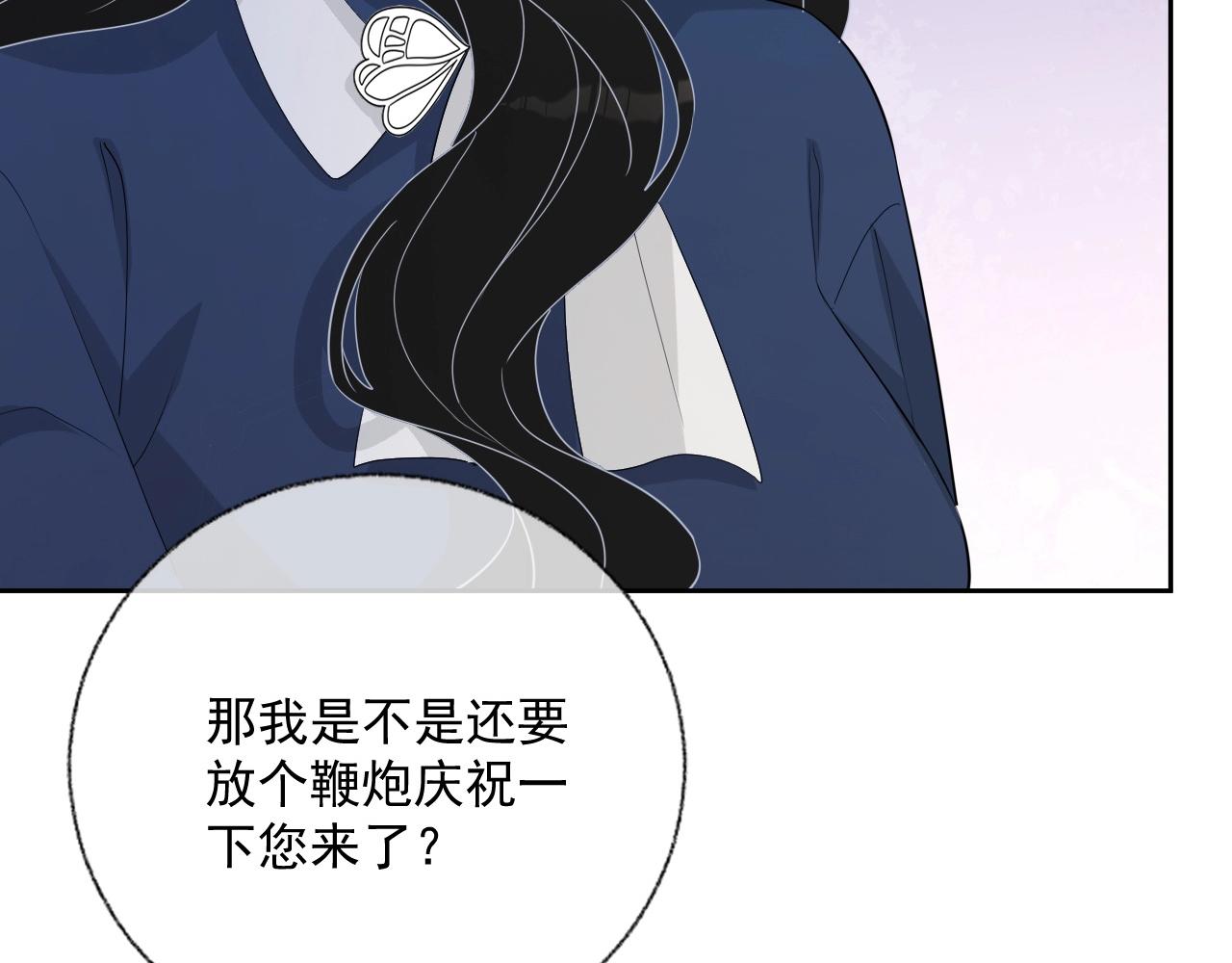 第81话 她是我的人2