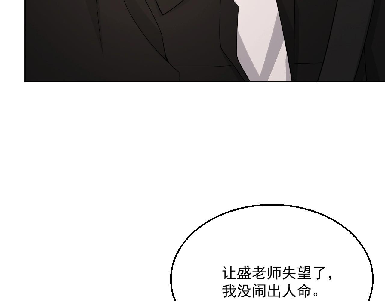 第81话 她是我的人88