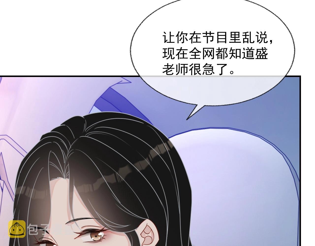 第80话 盛老师很急47