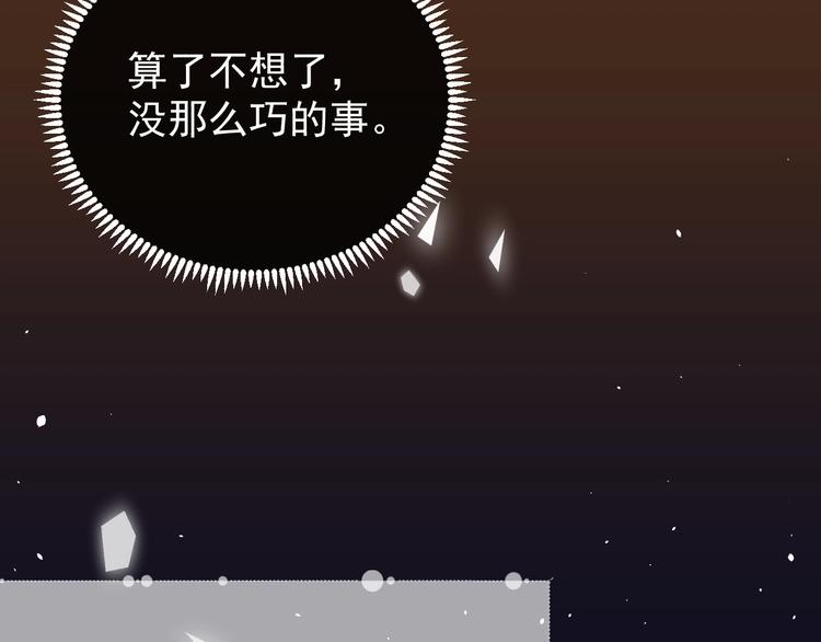 第2话 黑暗下的接触41