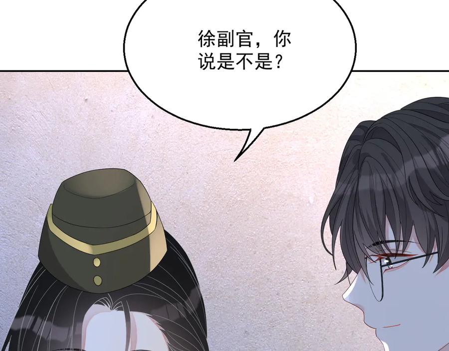 第48话 美玉的公主抱？46