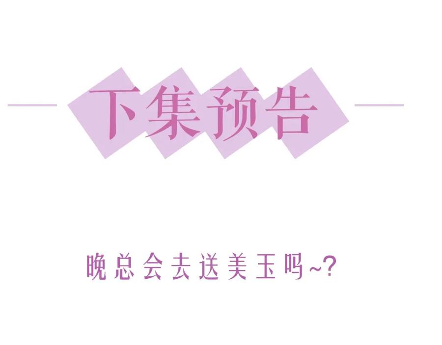 第51话 余生相伴112