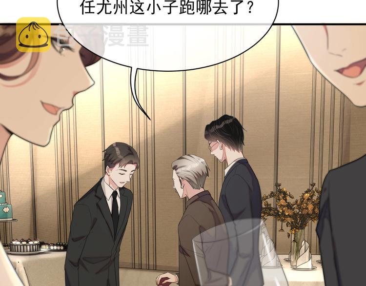 第11话 情哥哥19