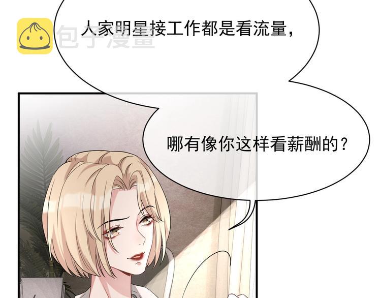 第13话 你欺负我了QAQ17