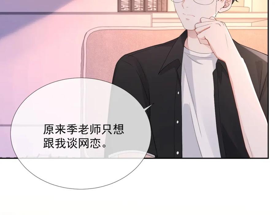 第60话 忍不了了101