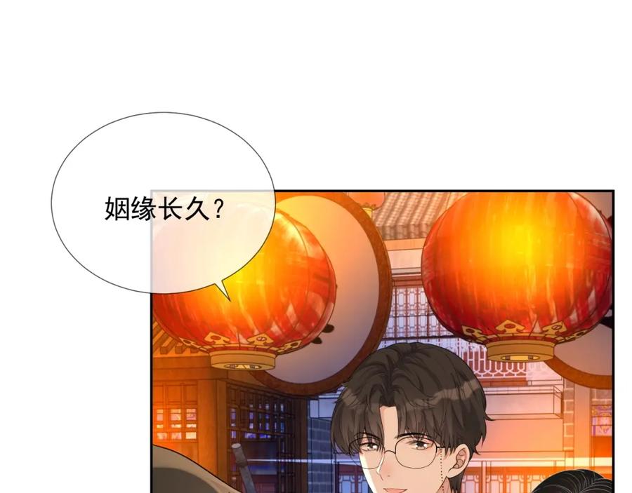 第68话 希望你一直在身边51