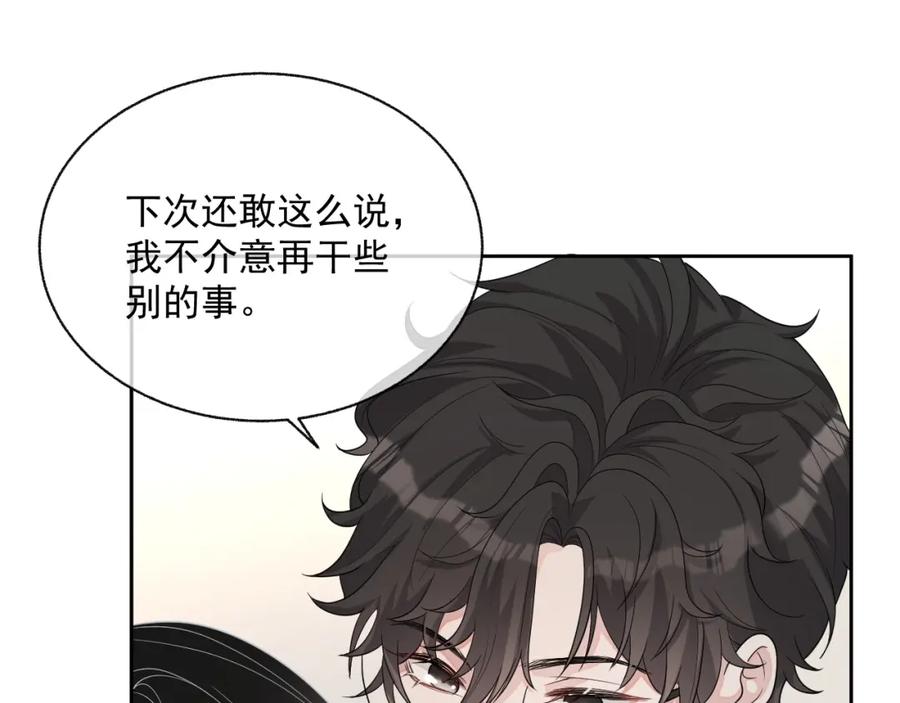 第74话 我是你的44