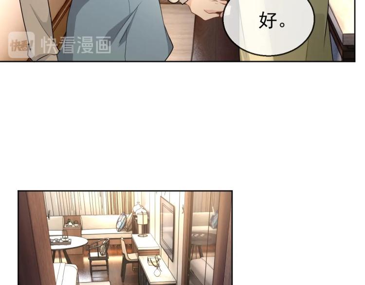 第39话 我很急55