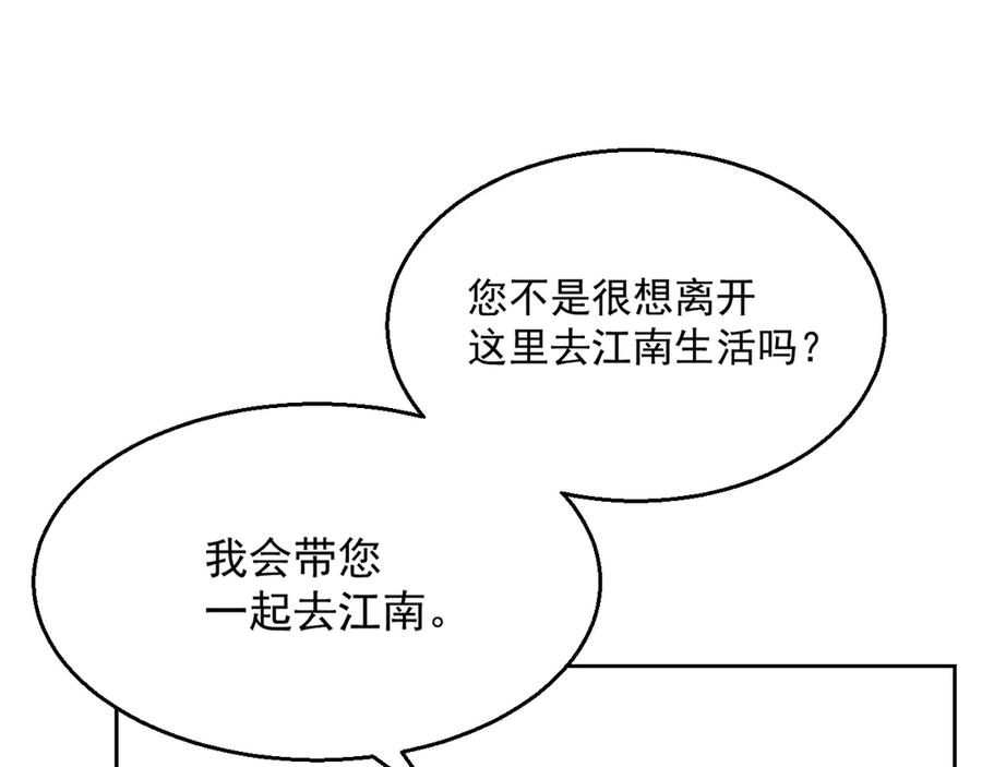第50话 他要杀我？118